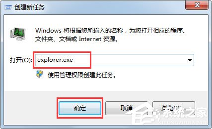Win7快捷方式去箭头