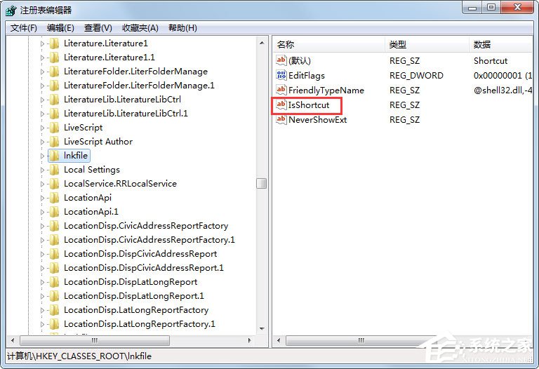 Win7快捷方式去箭头