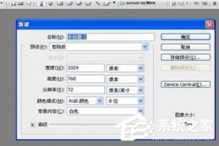 photoshop如何画圆圈？教你画空心圆的方法