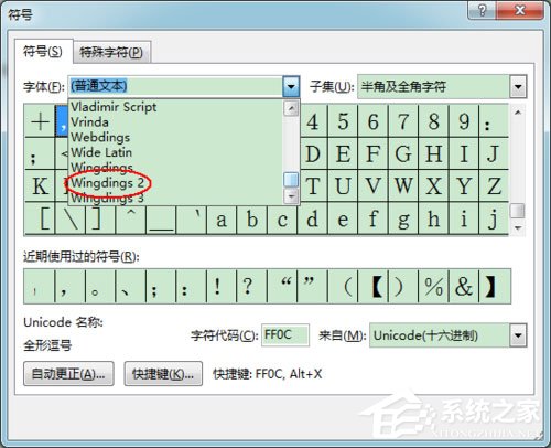 Word方框里打勾的符号怎么输入?