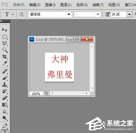 Win7如何更改软件图标?Win7更改软件图标的方法