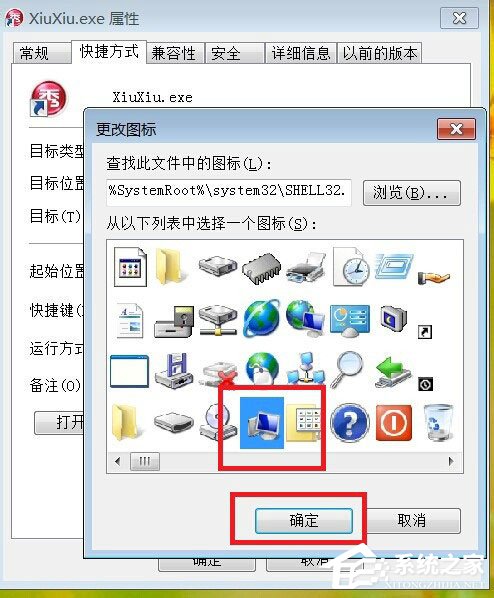 Win7如何更改软件图标?Win7更改软件图标的方法