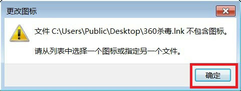 Win7如何更改软件图标?Win7更改软件图标的方法