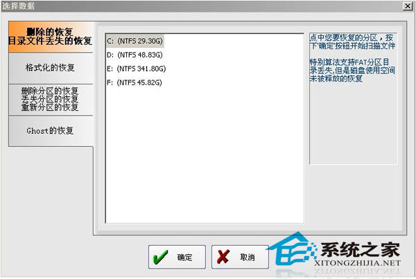  U盘分区表修复工具大推荐