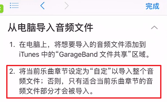 如何将音乐导入到库乐队中 库乐队导入音乐的具体教程