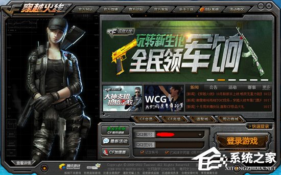 玩CF卡怎么办?解决玩CF卡的办法