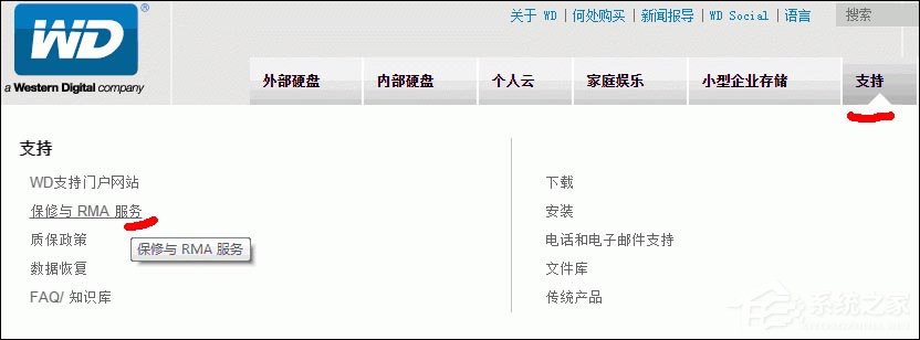 怎么验证西数硬盘真假?西部数据移动硬盘真伪查询方法