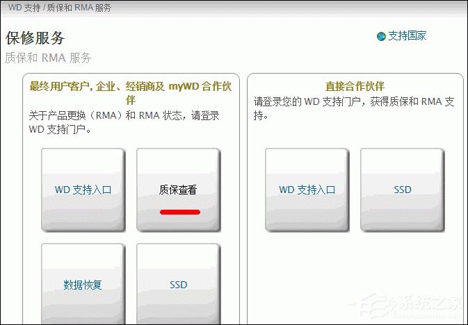 怎么验证西数硬盘真假?西部数据移动硬盘真伪查询方法