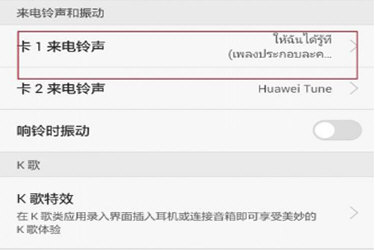 华为手机助手该怎样下载铃声?