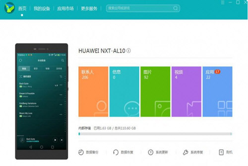 华为手机助手该怎样下载铃声?