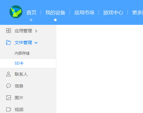 华为手机助手该怎样下载铃声?
