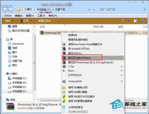 Adobe Photoshop CS6简体中文版的安装及方法