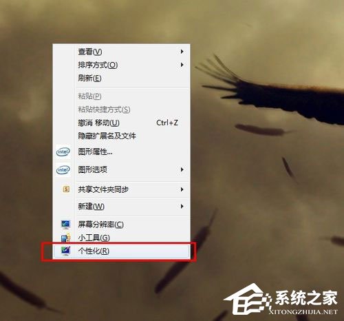 Aero特效怎么开启?