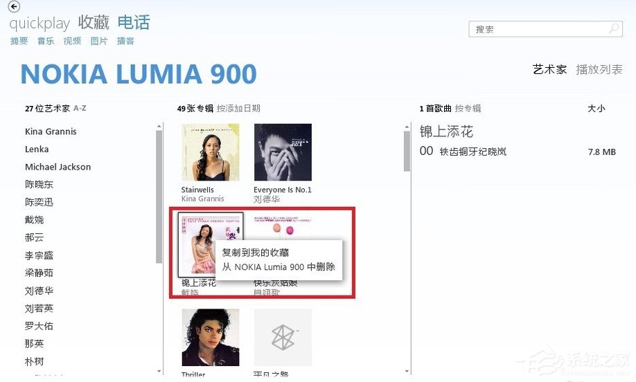 Zune怎么用?Zune使用教程