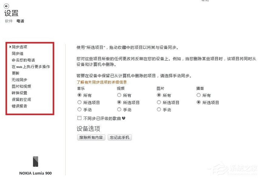 Zune怎么用?Zune使用教程