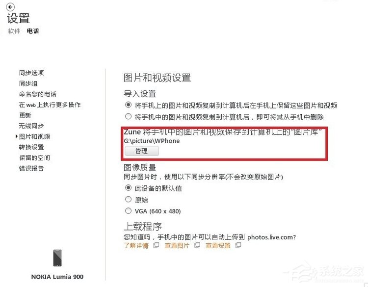 Zune怎么用?Zune使用教程