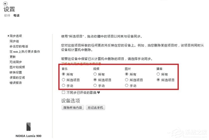 Zune怎么用?Zune使用教程