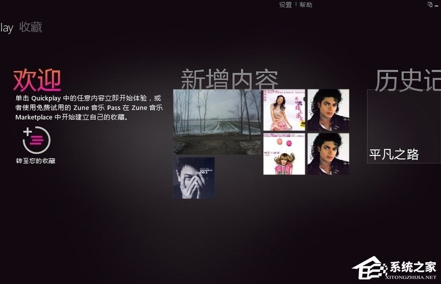 Zune怎么用?Zune使用教程