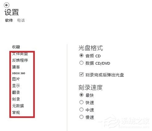 Zune怎么用?Zune使用教程