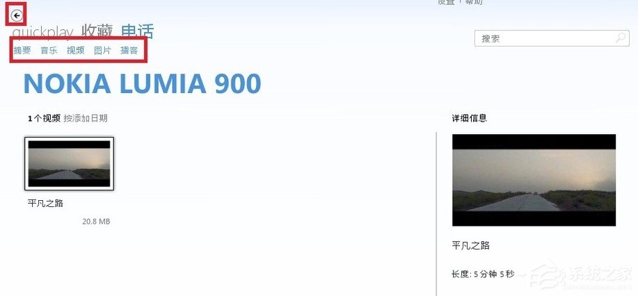 Zune怎么用?Zune使用教程