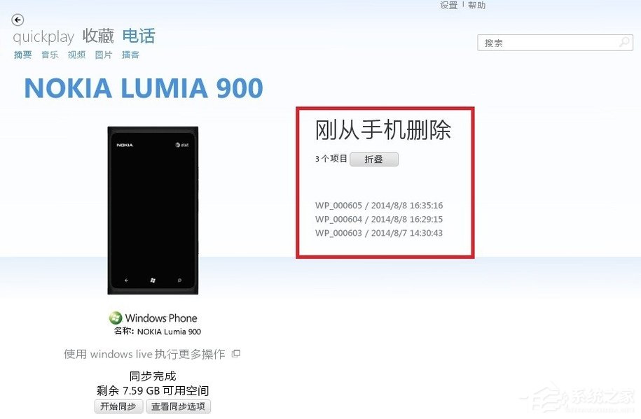 Zune怎么用?Zune使用教程