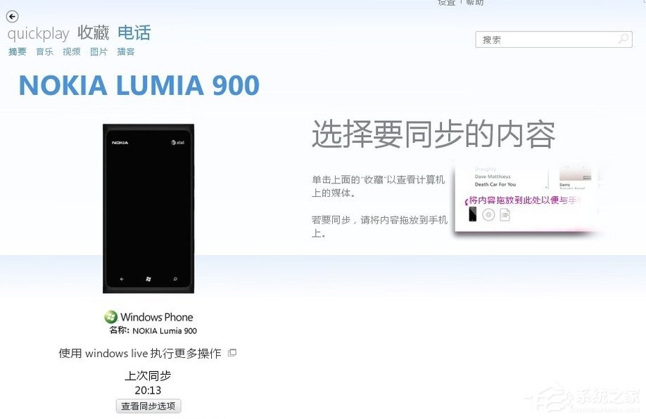 Zune怎么用?Zune使用教程
