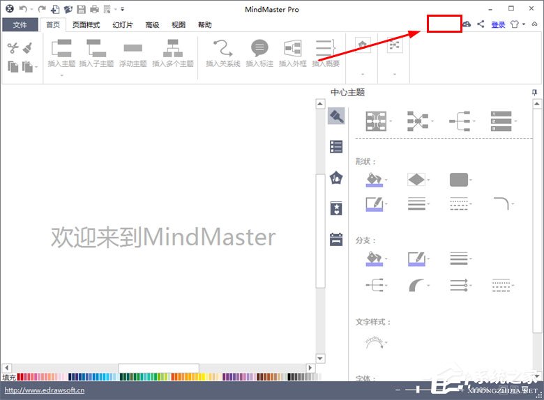 MindMaster怎么激活？