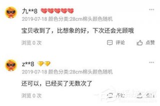 淘宝怎么看等级？淘宝看等级的方法