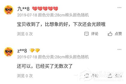 淘宝怎么看等级?淘宝看等级的方法