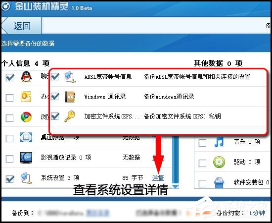 金山卫士怎么重装系统?金山卫士重装系统教程