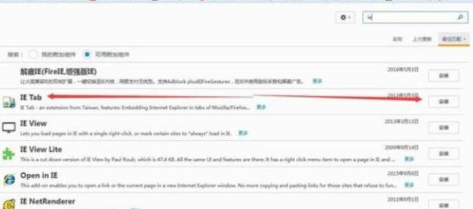 火狐浏览器兼容性视图设置在哪里详细教程介绍 第4张