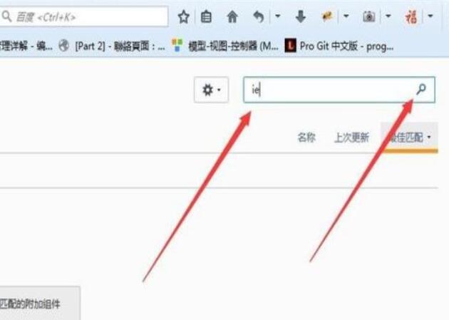 火狐浏览器兼容性视图设置在哪里详细教程介绍 第3张