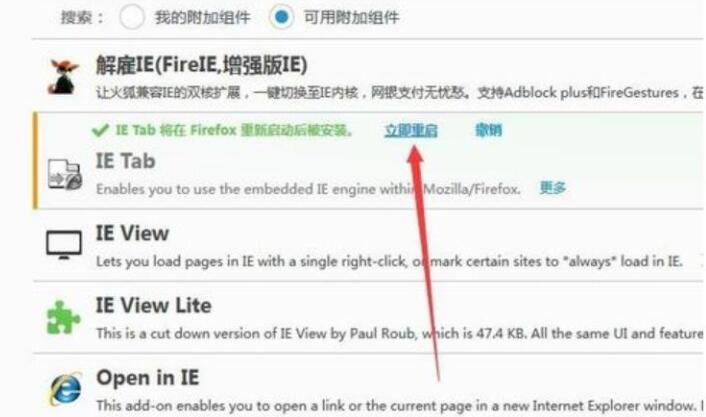 火狐浏览器兼容性视图设置在哪里详细教程介绍 第5张