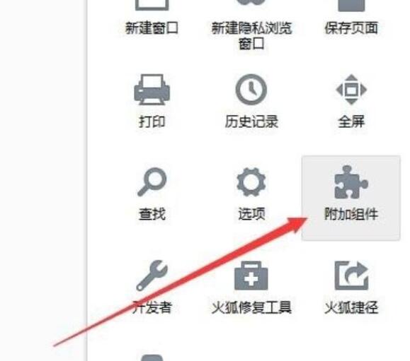 火狐浏览器兼容性视图设置在哪里详细教程介绍 第2张