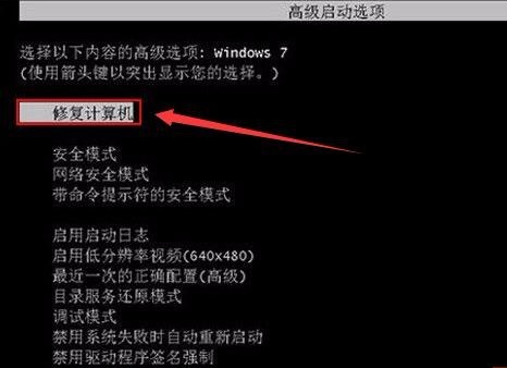 win7进不了系统