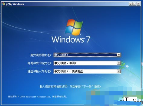 win7硬盘安装教程