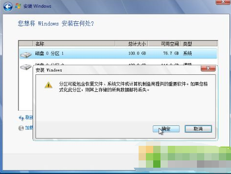 win7硬盘安装教程
