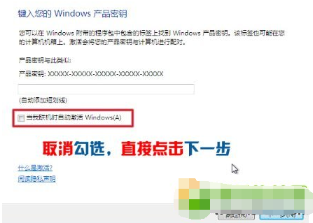 硬盘安装win7