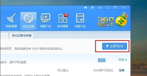 电脑为什么关机慢