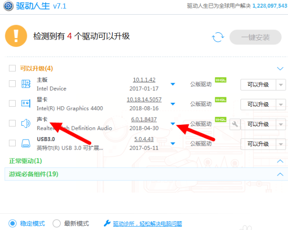 安装win7声卡驱动