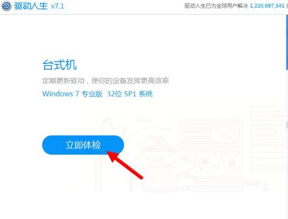 安装win7声卡驱动