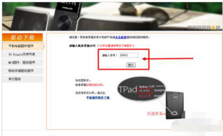 台电平板电脑刷机教程,教您台电平板电脑怎么刷机
