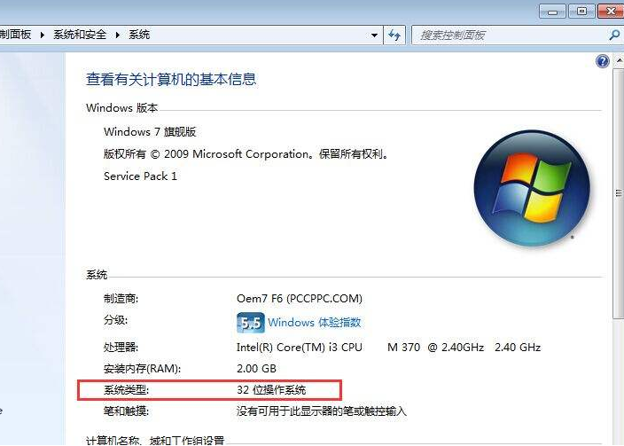32位系统支持多大内存