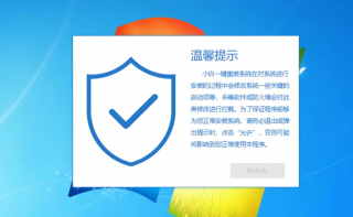 笔记本电脑重装win7详细图文教程