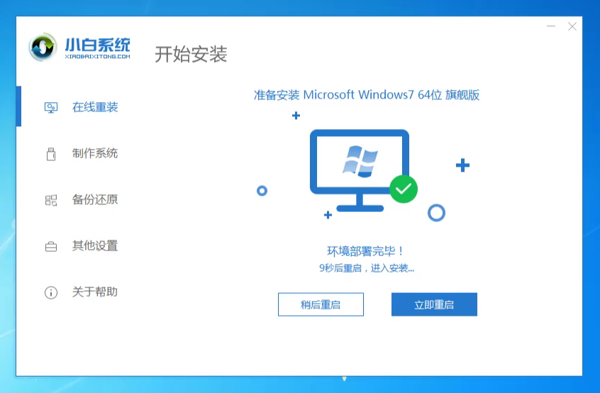 重装系统