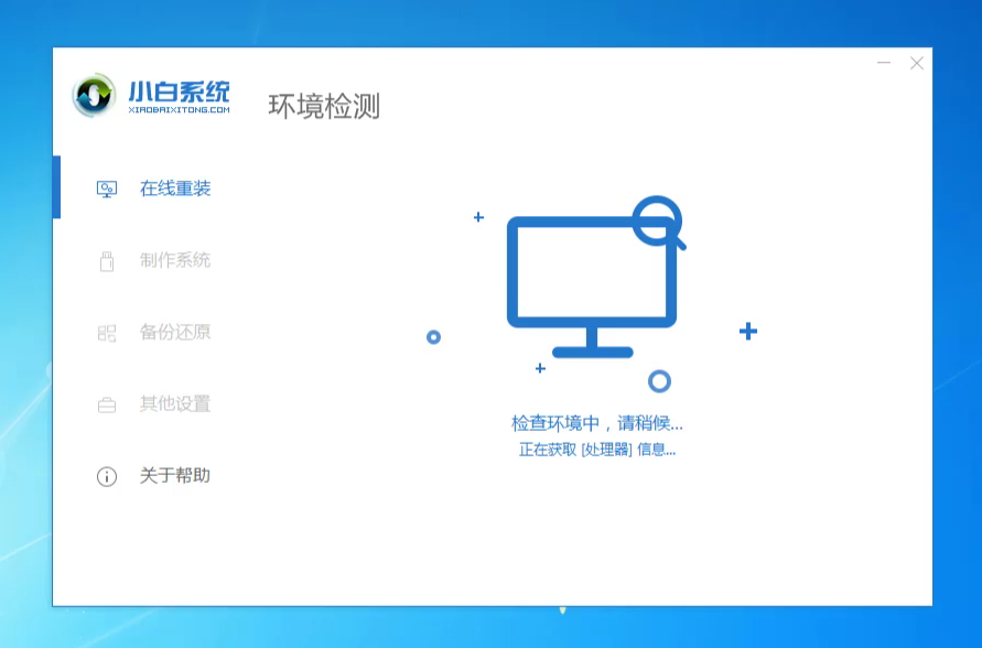 笔记本电脑重装win7
