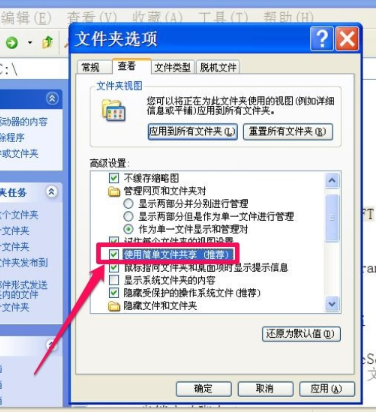 win7文件拒绝访问怎么办