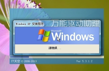 XP系统