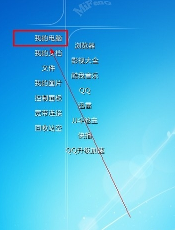 win7改xp