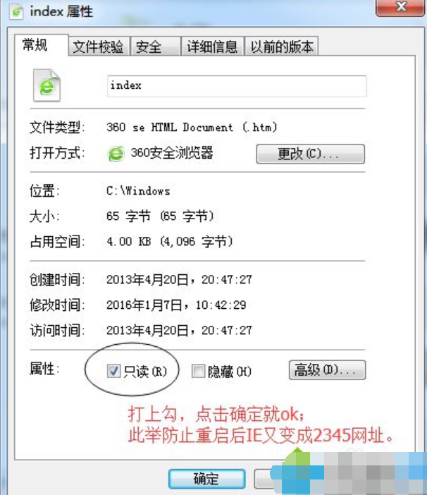 删除2345导航